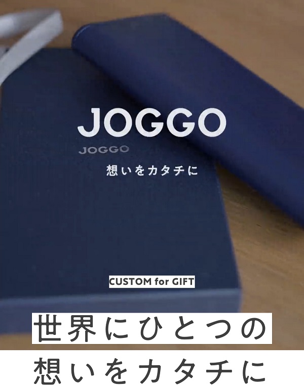 joggoの公式サイト