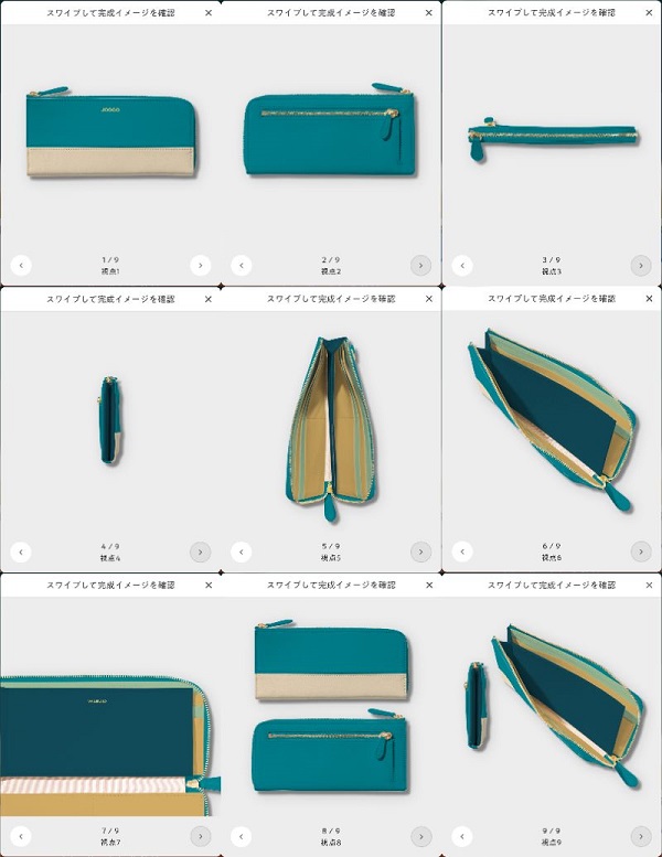 joggo（ジョッゴ）の財布のカスタマイズの完成図
