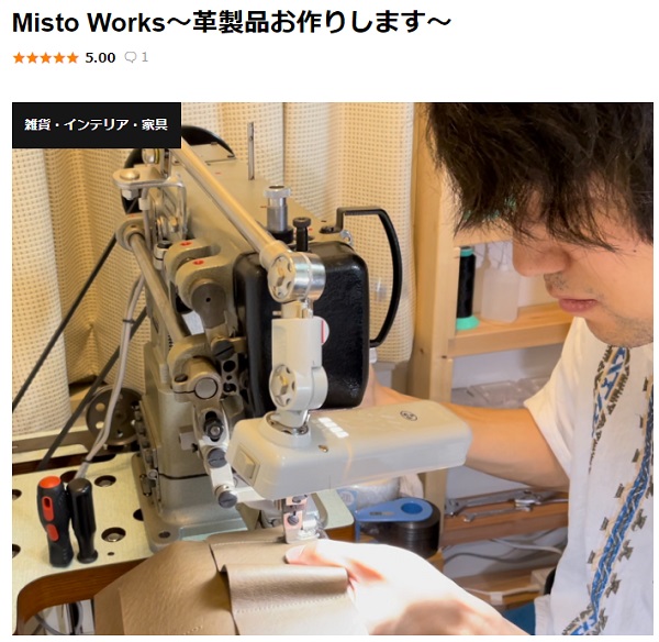 Misto Works（ミスト ワークス）